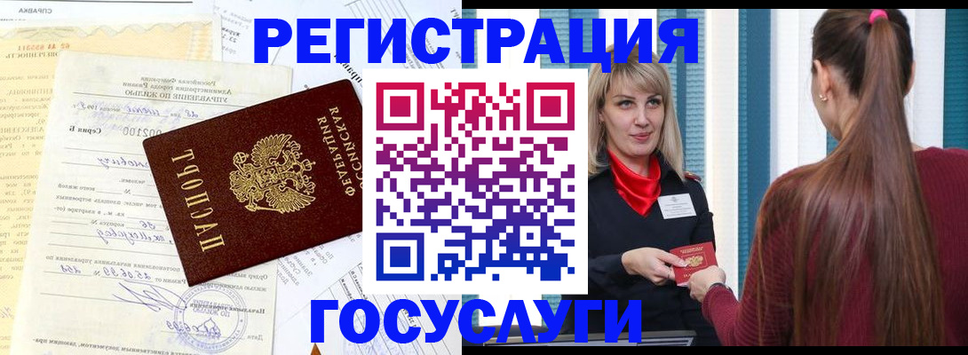 временная регистрация законно в Балтийске