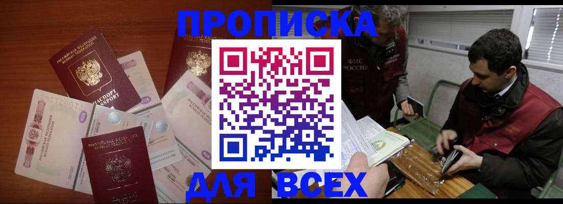 прописка поиск в Балтийске