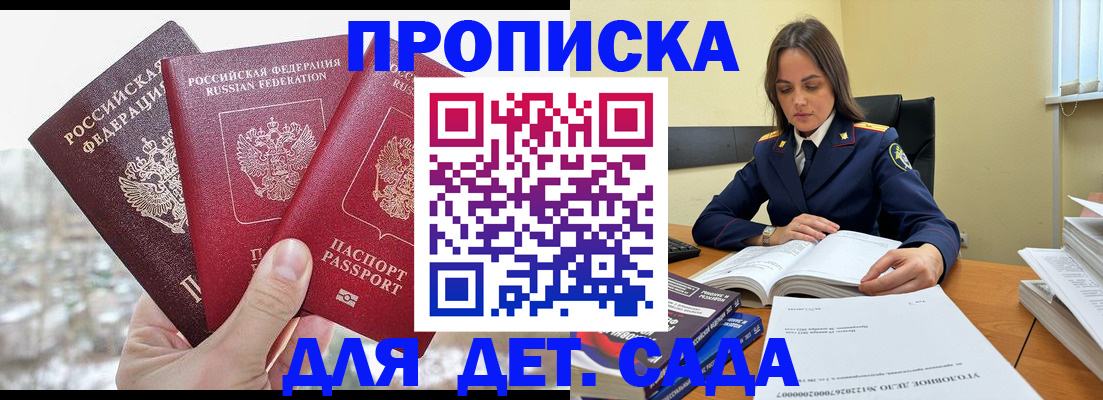 временная регистрация 2025 в Балтийске